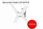 Holder LCD-5519