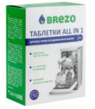 Brezo All in 1 (20шт)