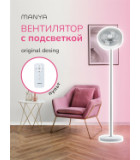 Manya FS100W