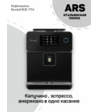 Rondell RDE-1114