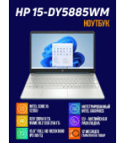 HP 15-dy5885wm (A14MMUA) 15.6"FHD/i5-1235U/8GB/SSD 256GB/Spruce Blue/Win11H