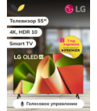 LG OLED55B4RLA.ARUG