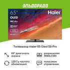 Haier 65 OLED S9 Pro