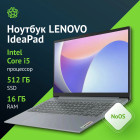 Lenovo IP3 Slim 15IAH8 (83ER00G0RK) 15.6" FHD IPS, Intel Core i5-12450H, 16Gb, 512Gb SSD, no OS, серый