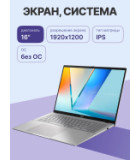Asus S3607VA-RP078 90NB1671-M005X0 16"(1920x1200 (матовый, 144Hz) IPS)/Intel Core i5 13420H(2.1Ghz)/16384Mb/512PCISSDGb/noDVD/ Shared/Cam