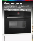 Bosch CMG7241B1