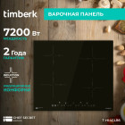 Timberk T-HI4GL86