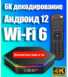 T95Z plus 4/32 H618 Андроид 12 HD 4K UHD
