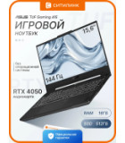 Asus Tuf Gaming A15 FA507NUR-LP071 90NR0JP5-M00490 AMD Ryzen 7 7435HS, 16 ГБ DDR5, SSD512 ГБ, NVIDIA GeForce RTX 4050 6 ГБ. FHD IPS No OS