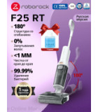 Roborock F25 RT White