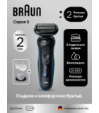Braun 52-B1600S