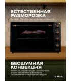 il Monte EO-7002 BLACK RUSTICO