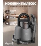 Deerma DEM-BY700 NEW