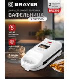 Brayer BR2305