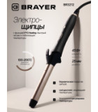 Brayer BR3212