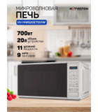 Hotveston HV-MWS20E7001W