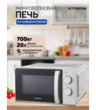 Hotveston HV-MWS20M7000W