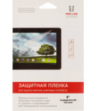 Redline универсальная 8" 174x98мм